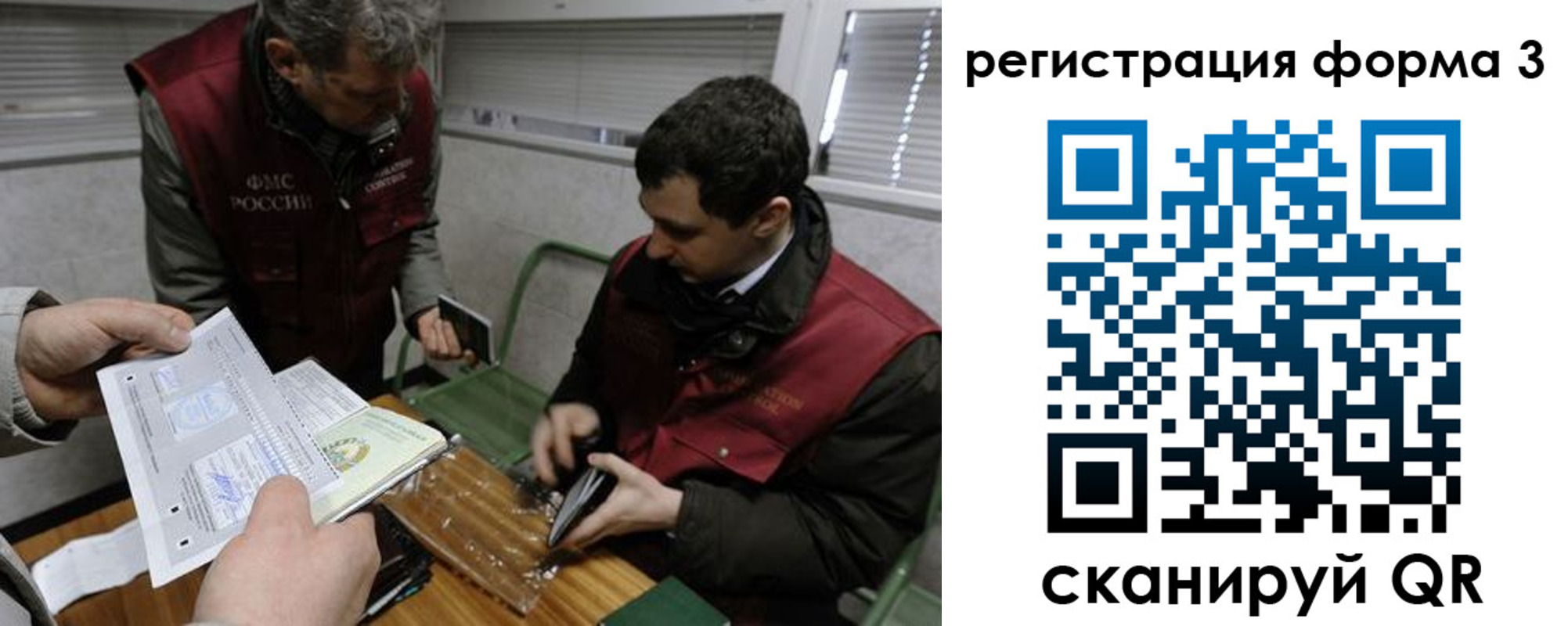 временная регистрация гарантия в Сорочинске