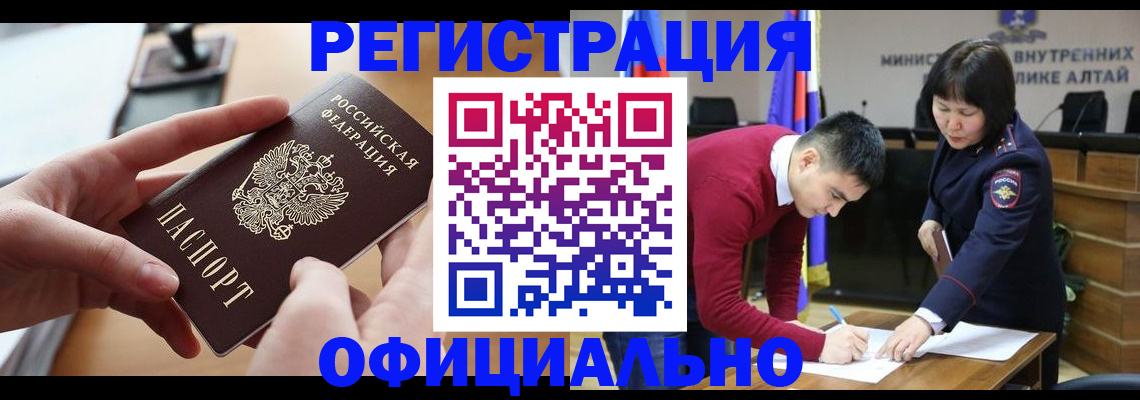 временная прописка в Сорочинске