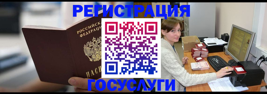 купить прописку в Сорочинске