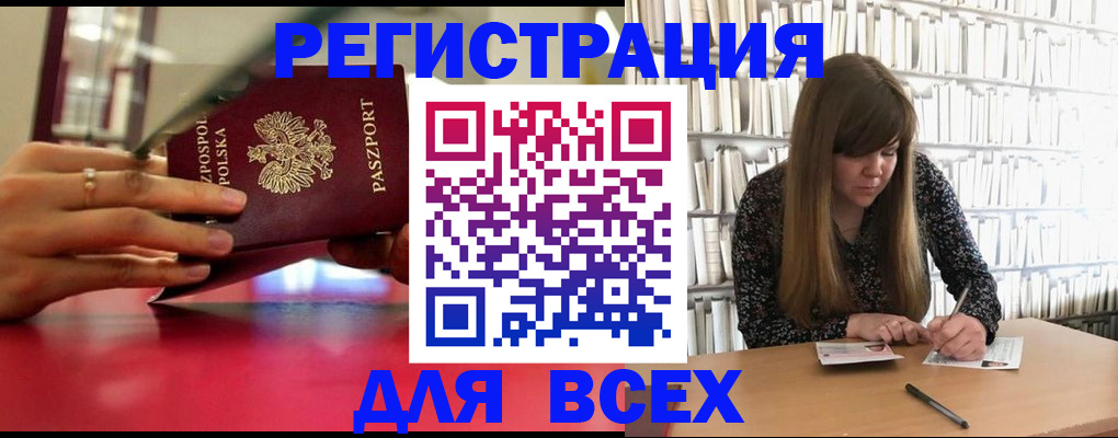 прописка штамп в Сорочинске