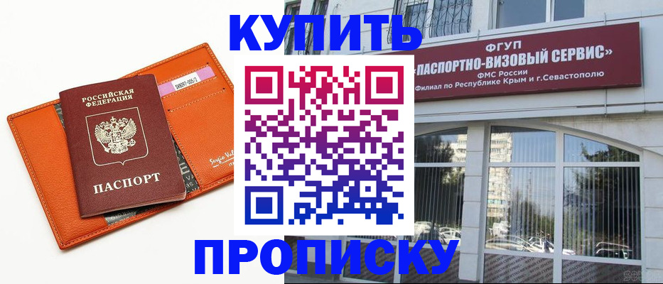 временная регистрация адрес в Сорочинске